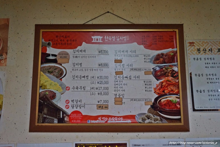 서대문 김치찜 이미지
