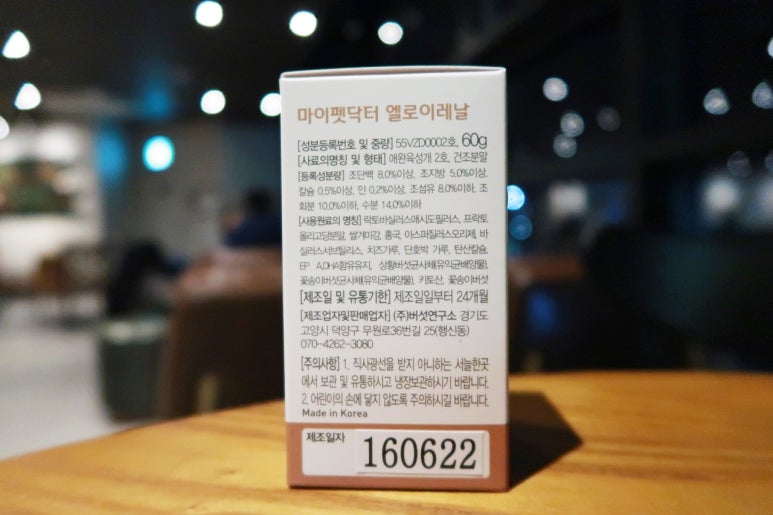 엘로이유통 이미지