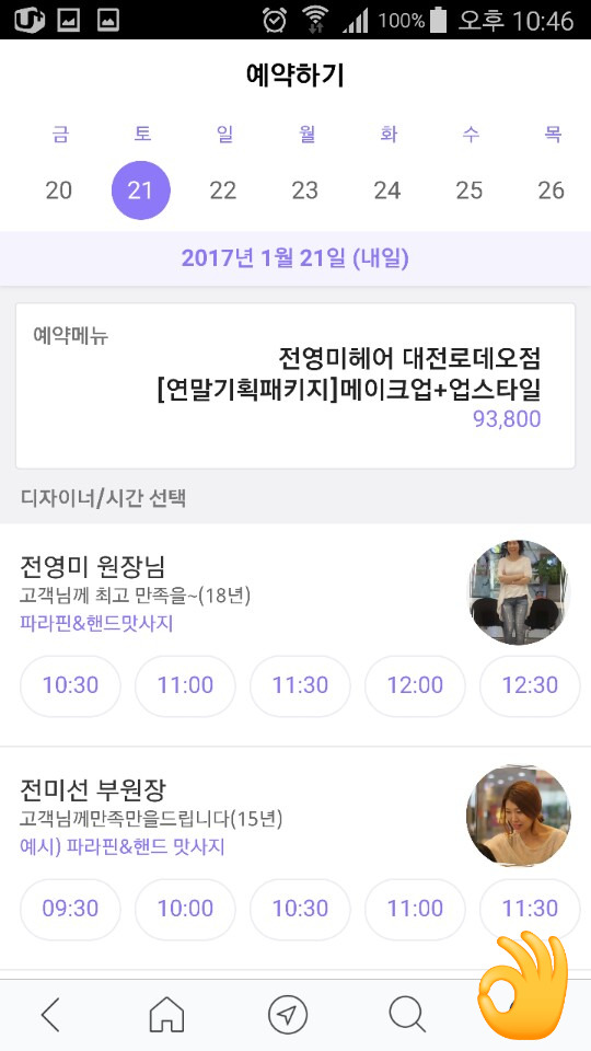 美헤어샵 이미지