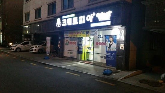 크린토피아코인워시수원영통 이미지