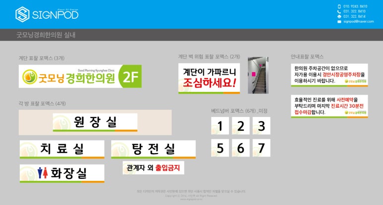 굿모닝경희한의원 이미지