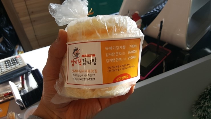 전주감자탕 이미지
