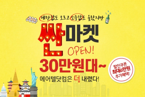 에어텔닷컴 이미지