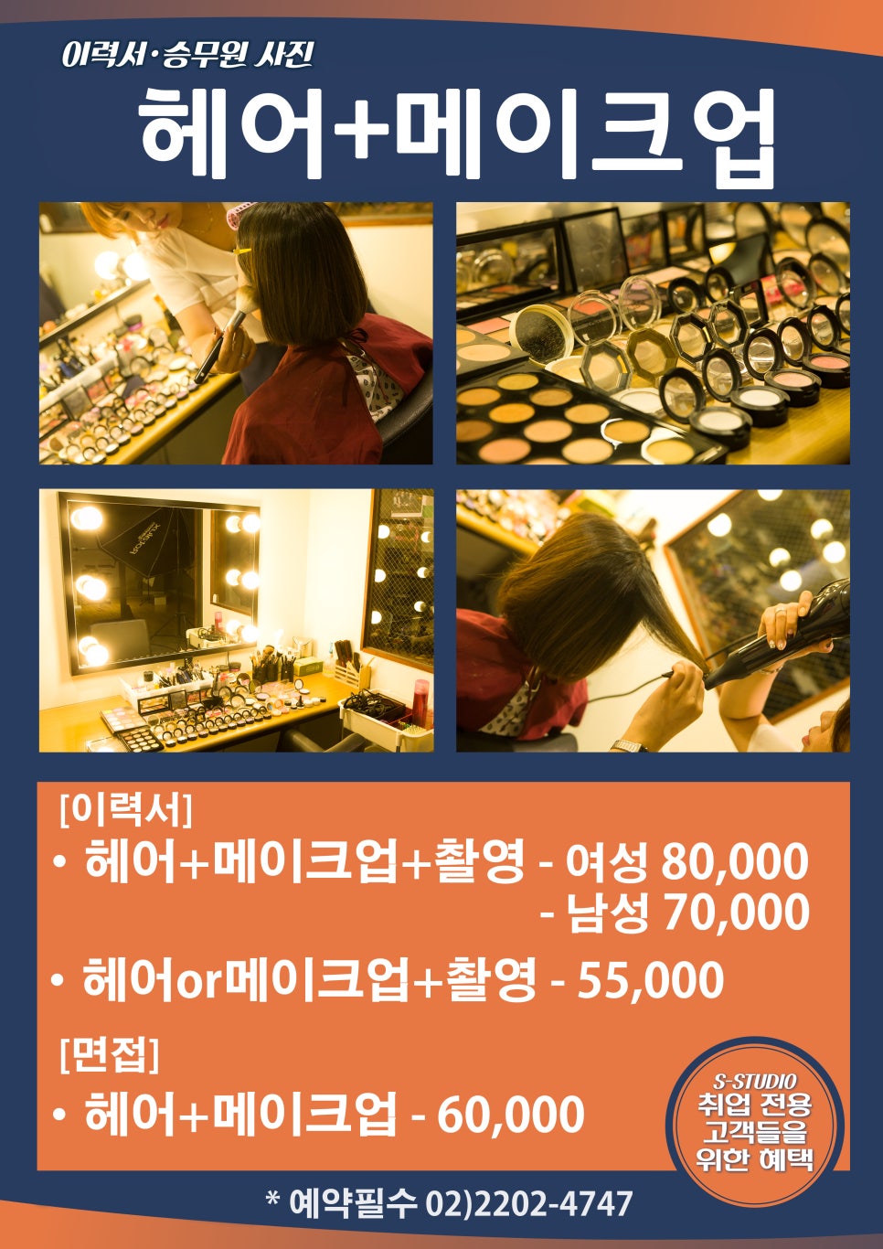 우리동네사진관잠실 이미지