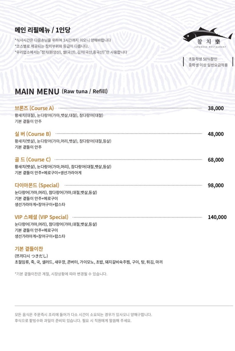 참치락 이미지