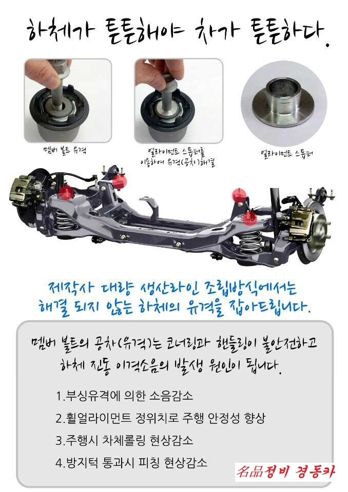경동자동차정비 이미지