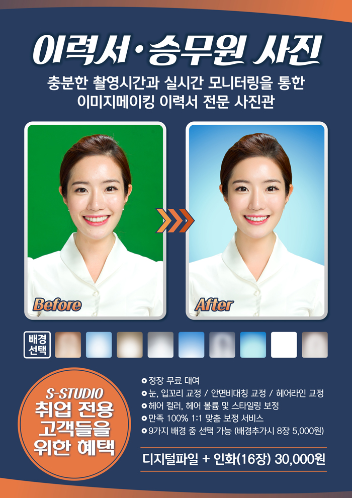 우리동네사진관잠실 이미지