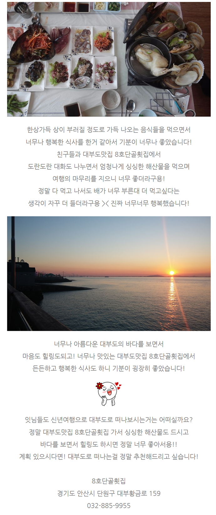 하나로횟집 이미지