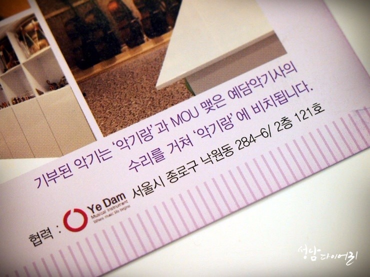 대신악기사 이미지