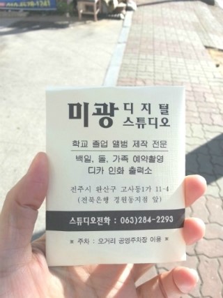 미광스튜디오 이미지