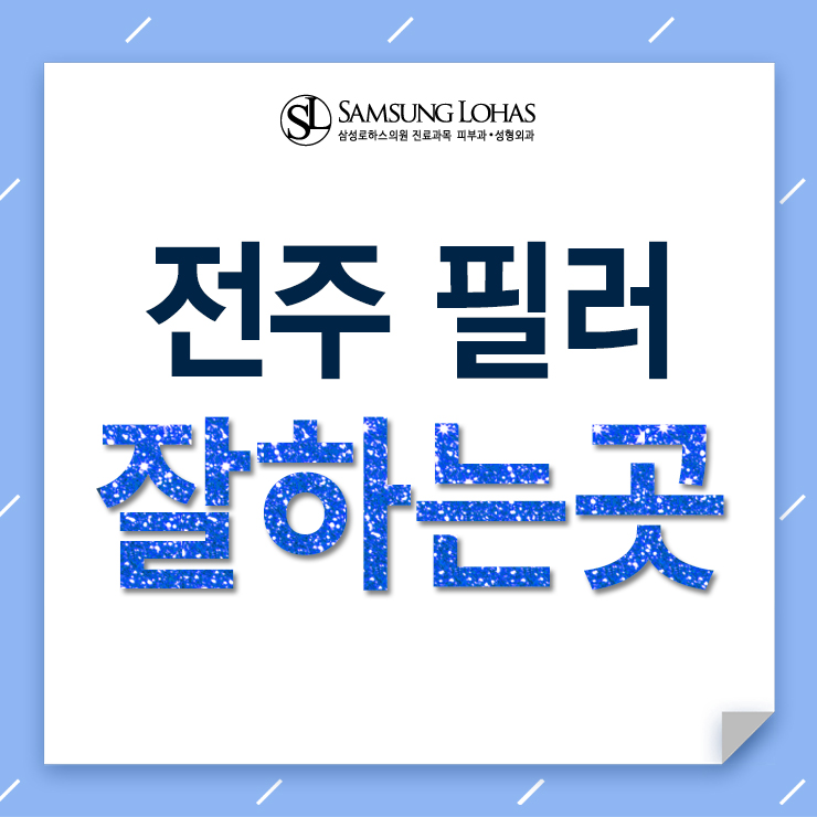 삼성더블의원 이미지