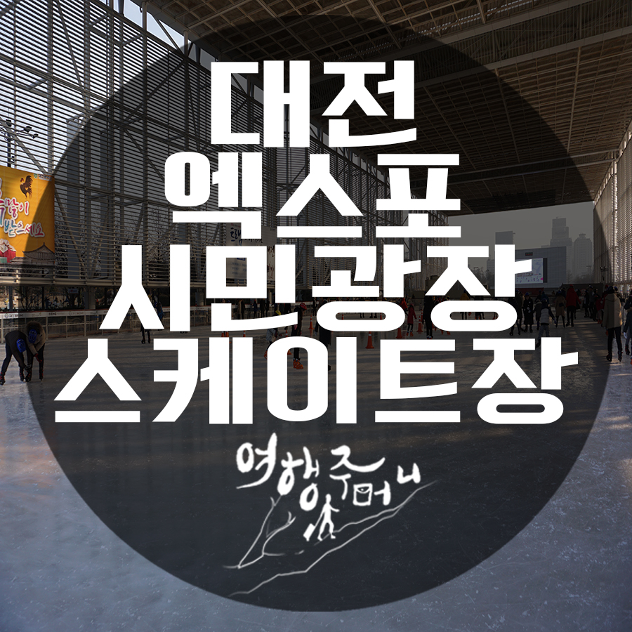 486 광장 이미지