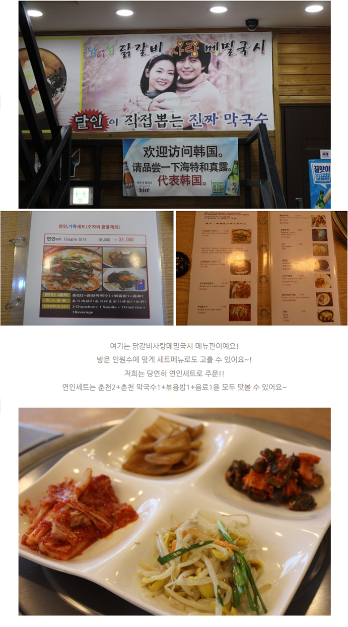 그대랑닭갈비 이미지