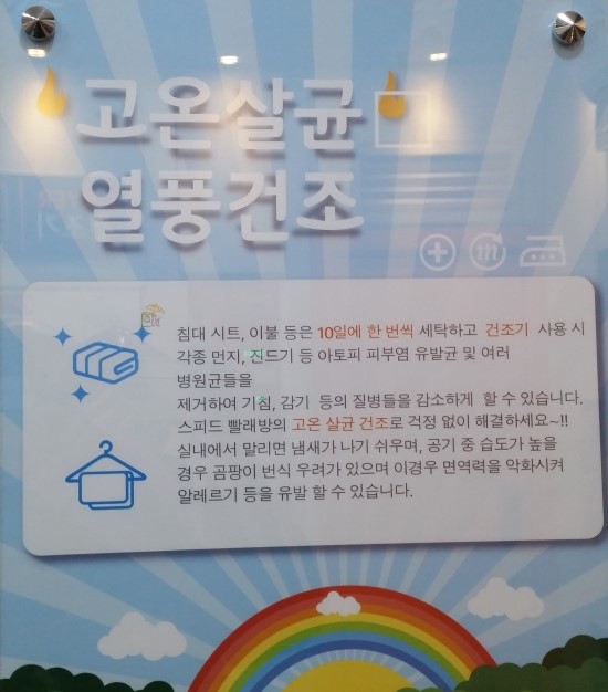 코런셀프빨래방 이미지