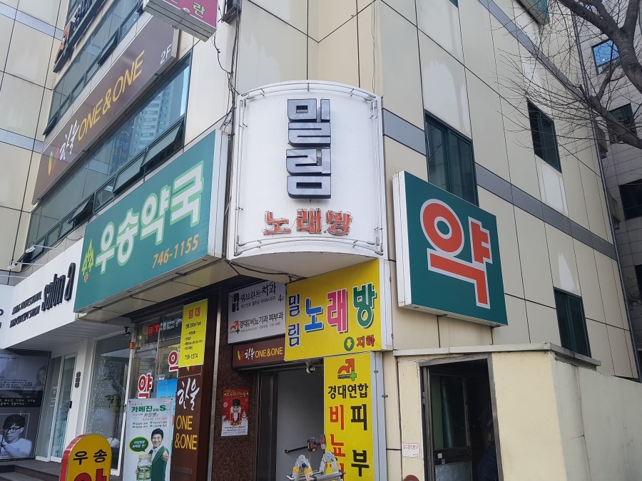 필노래방 이미지