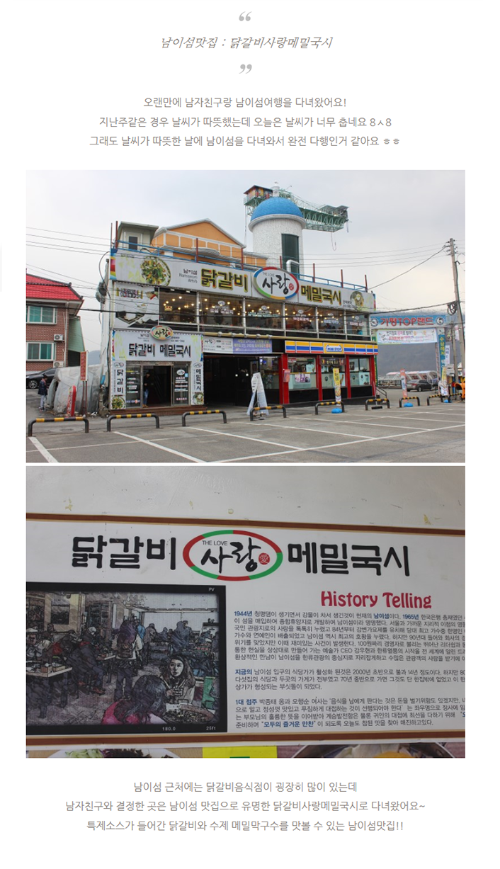 그대랑닭갈비 이미지