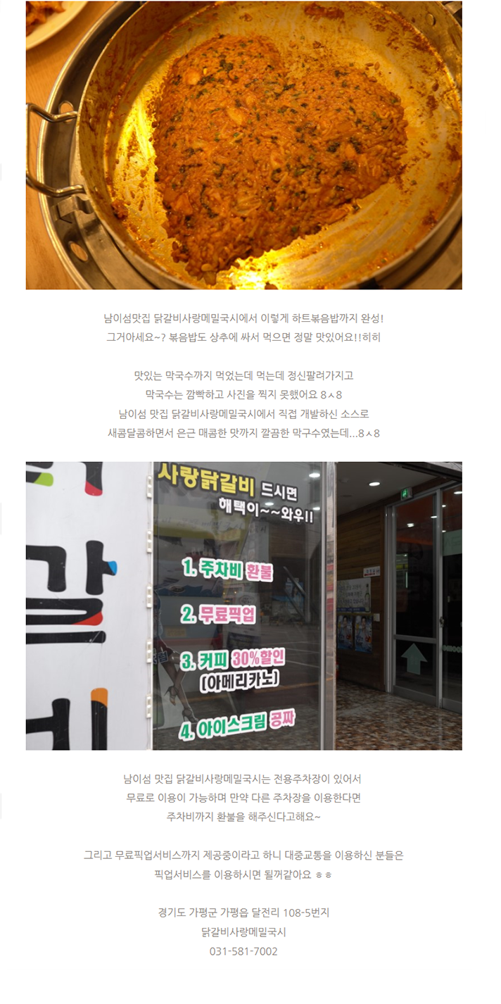 그대랑닭갈비 이미지