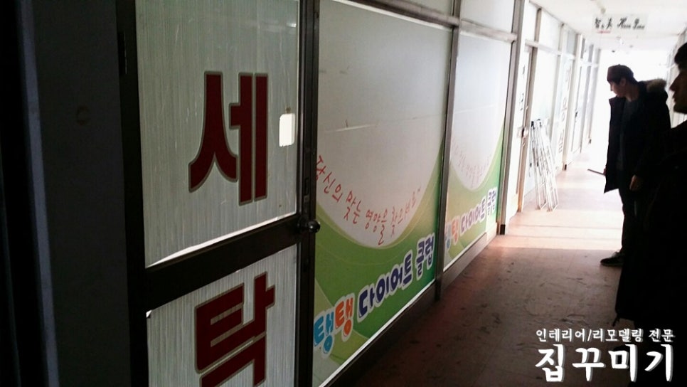 효자세탁소 이미지