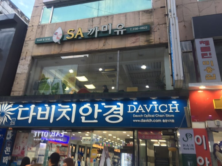 까미유미용실 이미지