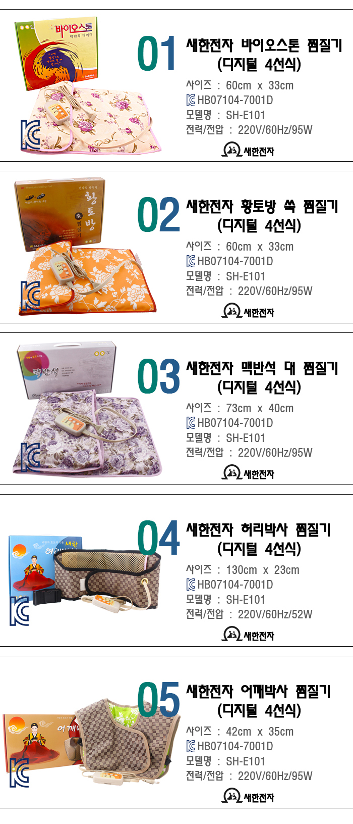 새한전자 이미지