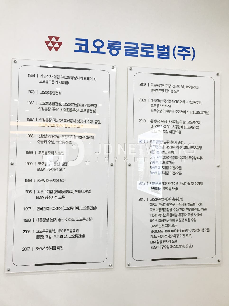제이디네트웍스 이미지