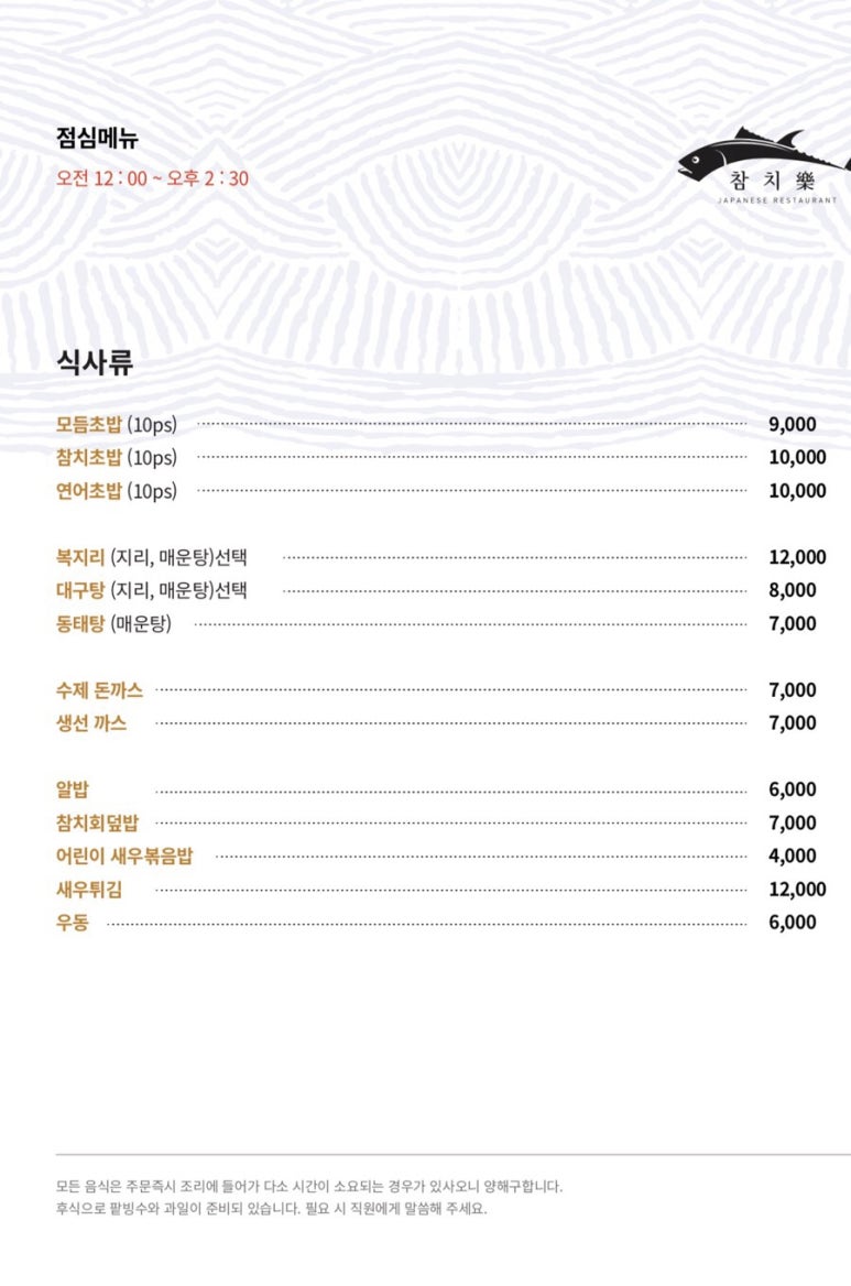 참치락 이미지