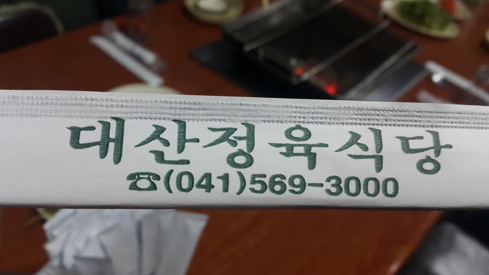 용곡정육식당 이미지