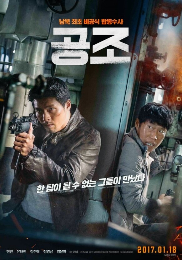 주연공조 이미지