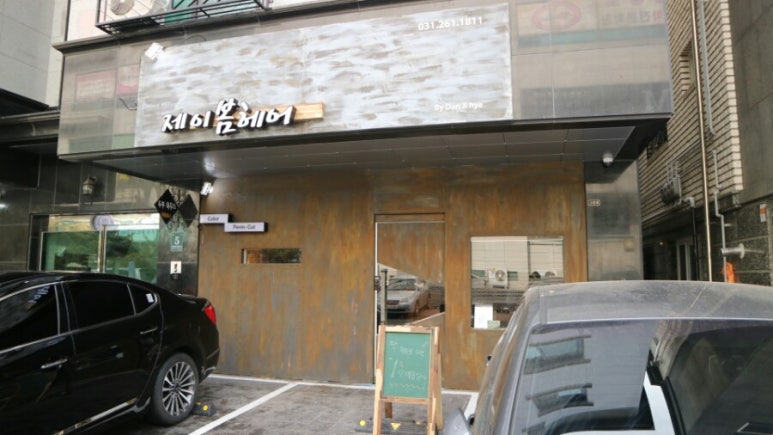 제이봄헤어 이미지