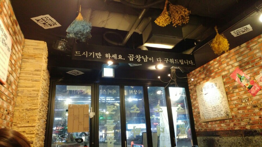곱창남 이미지