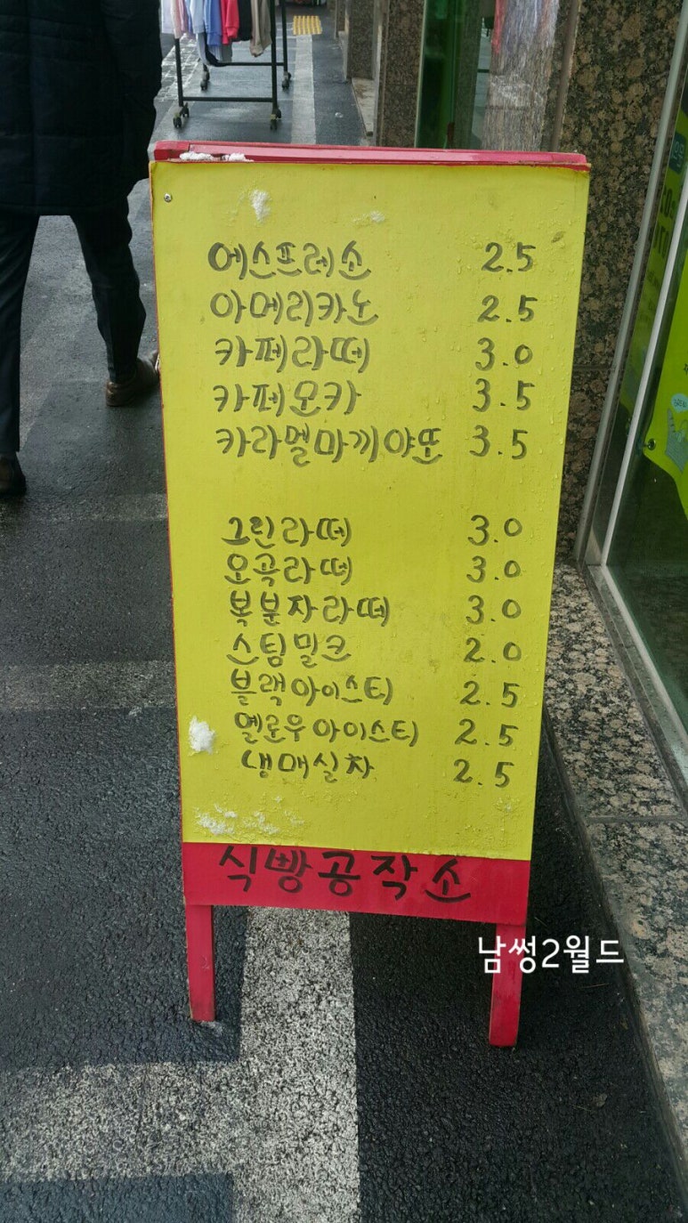 파리바게뜨(화곡곰달래점) 이미지