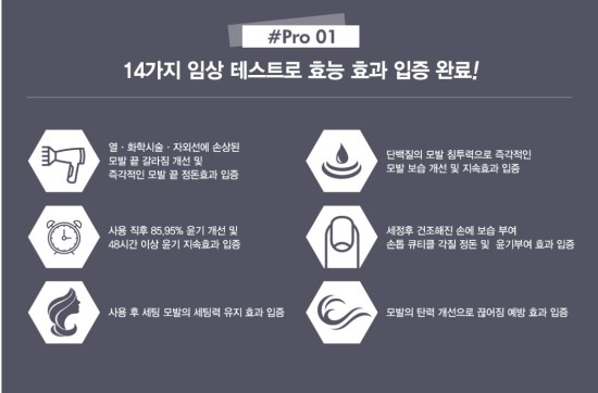 하나프로헤어 이미지