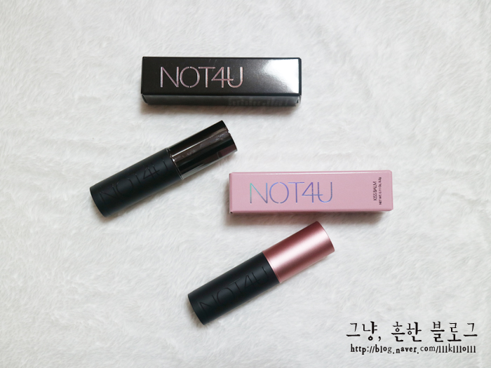 남자 립밤 추천 : 낫포유 키스밤 커플립밤 사용후기 : 네이버 블로그 남자 립밤 추천 : 낫포유 키스밤 커플립밤 사용후기 : 네이버 블로그