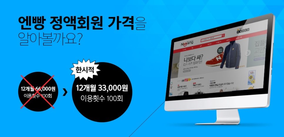 엔빵 이미지