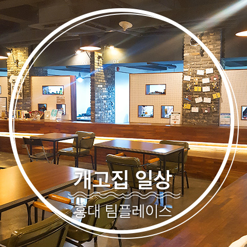팀플레이스 이미지