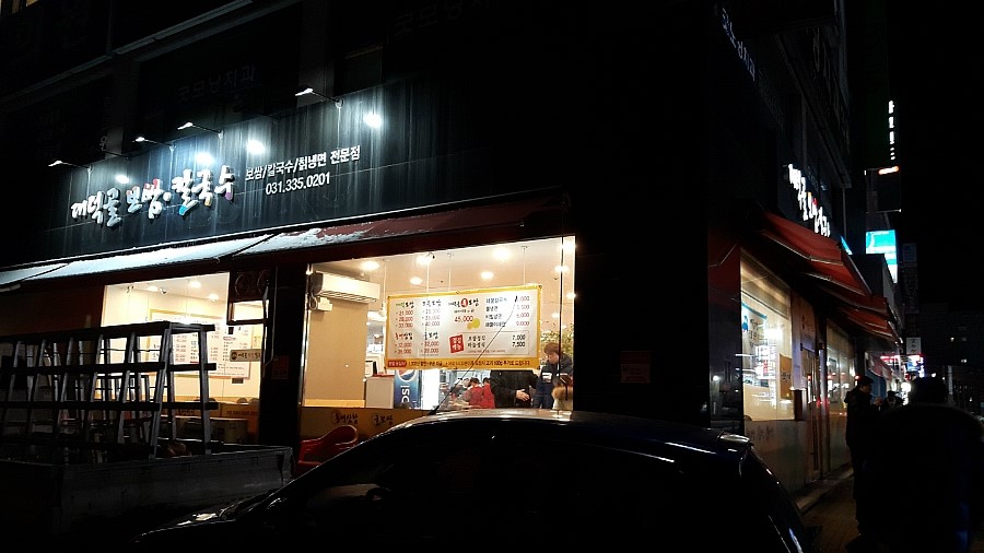 대덕골보쌈칼국수 이미지