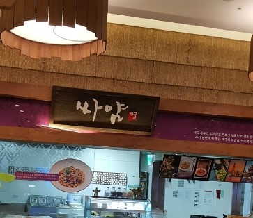 대신푸드시스템 이미지