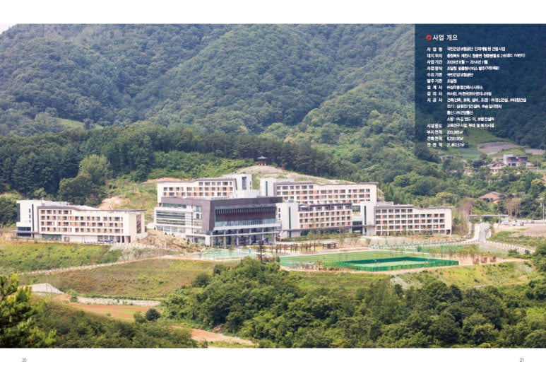 (주)보람엔지니어링건축사사무소 이미지