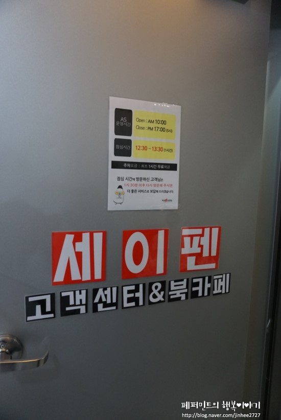 세이펜서비스센터 이미지