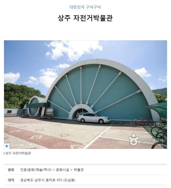 낙동강 자전거이야기촌 이미지