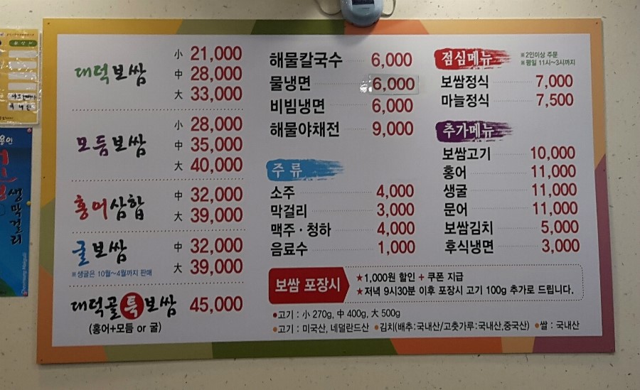 대덕골보쌈칼국수 이미지
