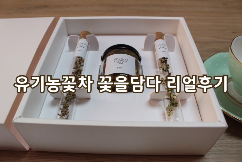 꽃을담다 이미지