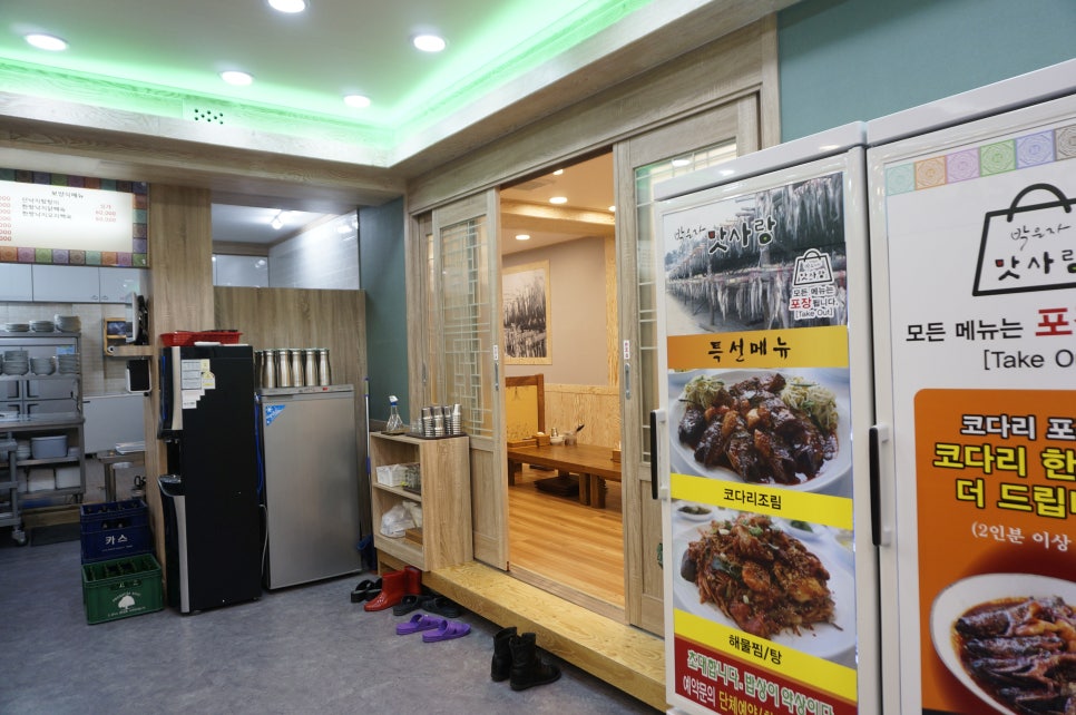 박은자맛사랑 이미지