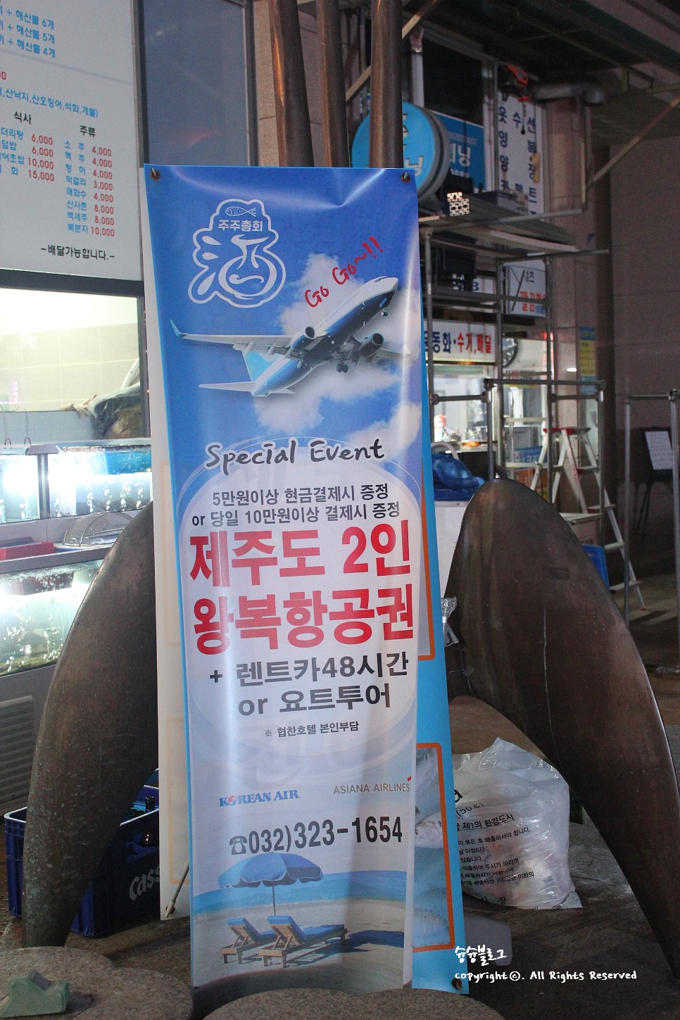 원미횟집 이미지