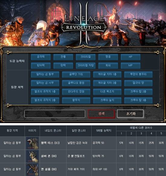 앱몬스터 이미지