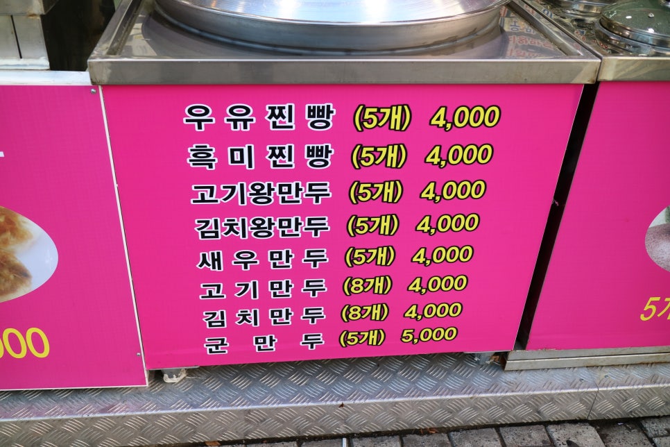 춤추는왕만두 이미지