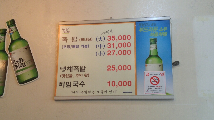여신족발 이미지