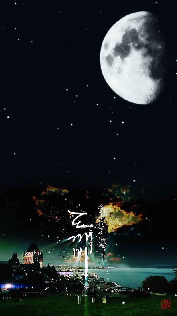 도깨비문구 이미지