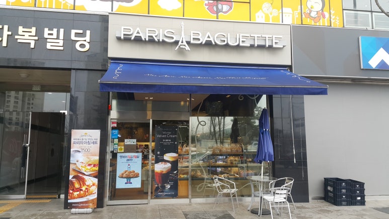 파리바게뜨첨단2지구점 이미지
