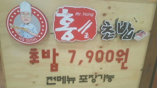 시장회초밥 이미지